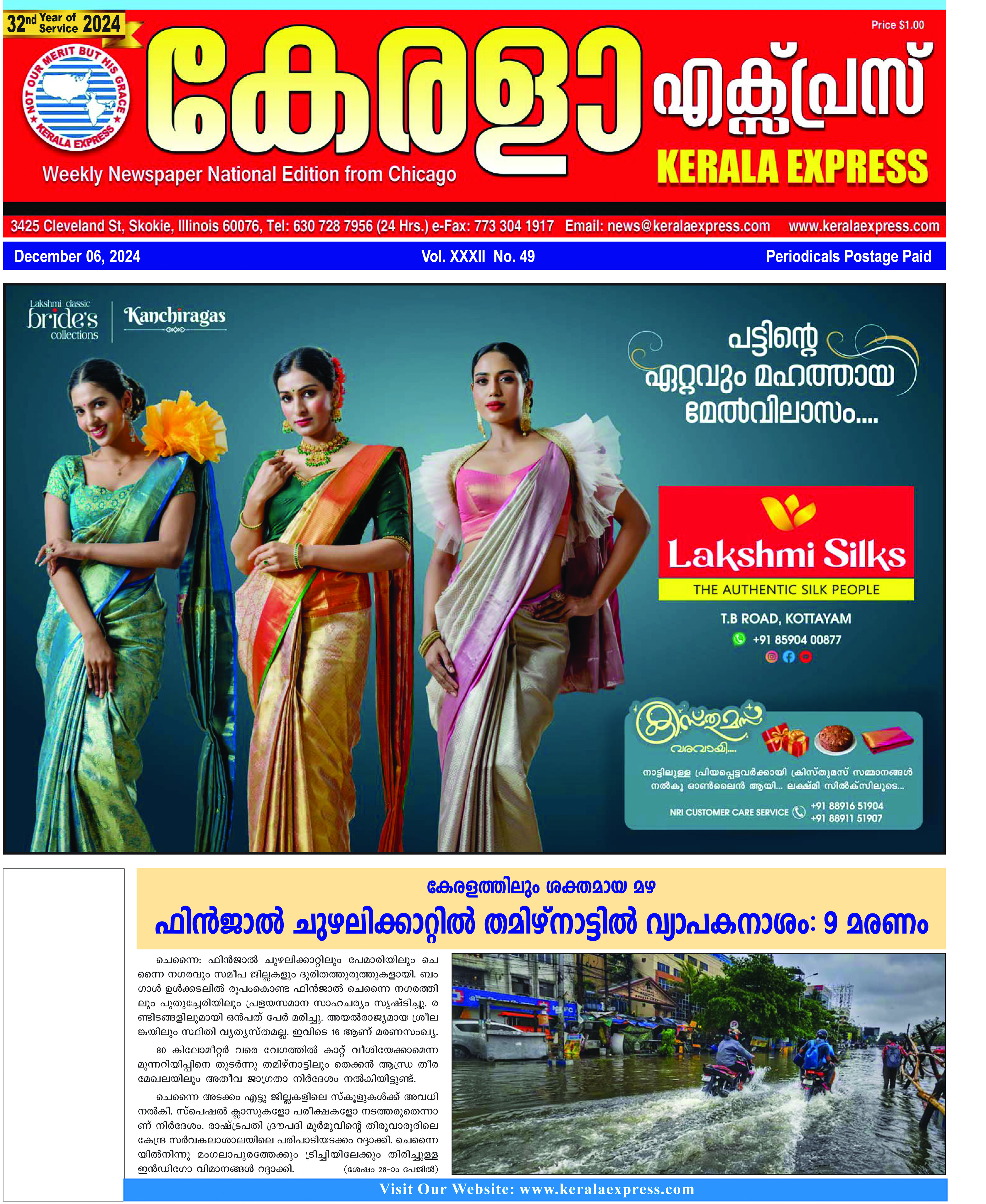 Kerala Express - Online News Paper